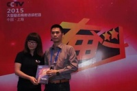 何润炽出席CCTV《奋斗》栏目上海选题大会