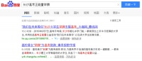 行派互动携中建世茂等18家房企公益营销-我们在未来等你