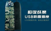 抗电涌神器玛雅驾到 无惧雷击电涌随心畅玩