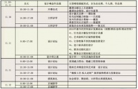 2015第三届中国家居“营造空间”设计峰会