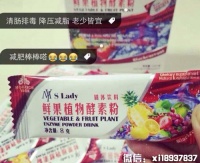 MY S Lady葡萄籽皙颜固体饮料