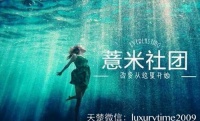 一个90后大三学生在薏米社的微商创业之路