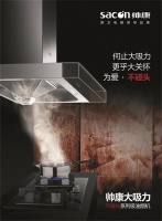 帅康精致厨电：不负美食不负爱