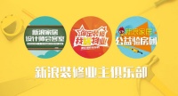 新浪重磅回馈长沙十大楼盘——第一站潇湘奥林匹克花园