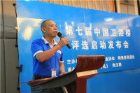 第七届中国卫浴榜评选正式启动