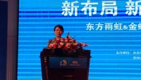 东方雨虹携手金螳螂 整合资源 布局电商