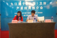 九江星子县借势厨卫展启动卫浴招商会