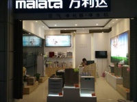 万利达环境健康版图正急速扩张ing……