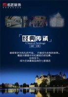 蓝钻恒久远 一宅永留传 名匠蓝钻工程升级上市