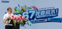 直击现场 “167我要周末”海尔新品167冰吧上海首发