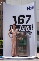直击现场 “167我要周末”海尔新品167冰吧上海首发
