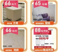 好家居全承钜惠 就在红星美凯龙