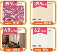 好家居全承钜惠 就在红星美凯龙