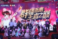 超乐主播激烈角逐备战欢动中国嘉年华