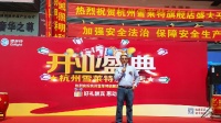 雪莱特杭州合资旗舰店盛大开业