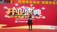 雪莱特杭州合资旗舰店盛大开业