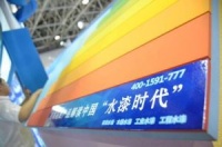 近20家企业加入“水性涂料技术创新联盟”