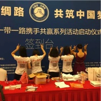 重走丝绸路 共铸中国梦