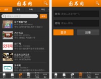 图书网app 打造指尖上的阅读温暖