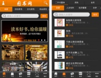 图书网app 打造指尖上的阅读温暖