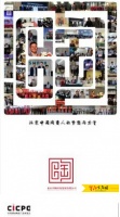 2015中国国际陶瓷产品展,媒体通气会