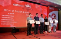 2014年中国LED照明灯饰行业百强全球发布
