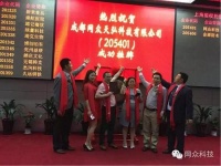 网众科技“网众验房020”模式荣获“成都市创新型电子商务模式”