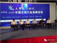 新科空调荣获2014中国最具成长力品牌