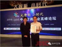 新科空调荣获2014中国最具成长力品牌