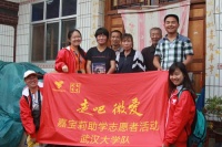 嘉宝莉助学基金会2015年助学点公示