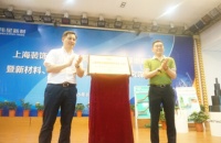 上海装饰行业管道系统伟星培训基地设立