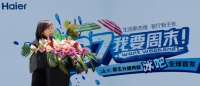 大咖云集为新品证言 167冰吧新品发布会回顾