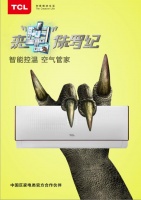 TCL空调助力“侏罗纪世界”开启夏日清凉模式