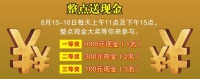 超级家博会，“惠”袭鹏城