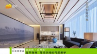 迪信家具·广东房产频道《设计前沿》：生活哲人琚宾