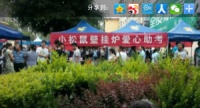 小松鼠壁挂炉助力2015年高考