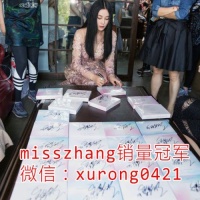 张馨予品牌misszhang面膜85元一盒起，全国招代理！！！