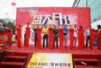 欧神诺桂林首战突破250万