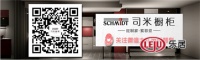 【6.13-6.17司米橱柜福利】支付宝红包！