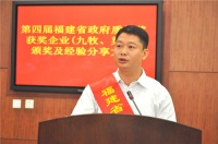 九牧卓越创新  荣获福建政府质量奖