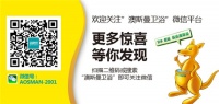卓依婷与你相约澳斯曼 向幸福出发