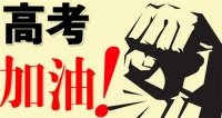 恒洁卫浴：卫浴高考题 你能拿几分？