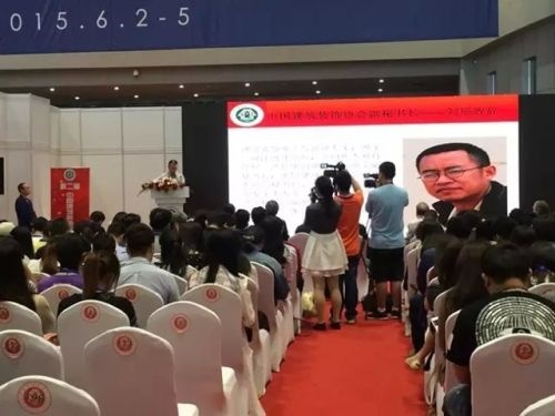 中国建筑装饰协会设计委员会秘书长刘原先生上台致辞