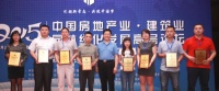 关于对“2015中国建设工程质量协会金质奖”表彰的通知