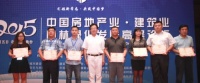 关于对“2015中国建设工程质量协会金质奖”表彰的通知