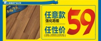 圣象地板20周年庆贵阳活动