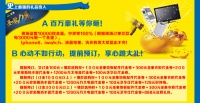 圣象地板20周年庆贵阳活动