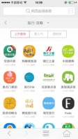 用心之至！微用为你量身定制专属移动世界