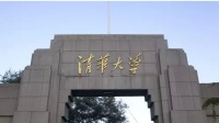 清华大学企业转型创新高研班云集商业菁英，8.22开班