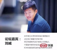 第一届光影设计沙龙 圆满落幕！